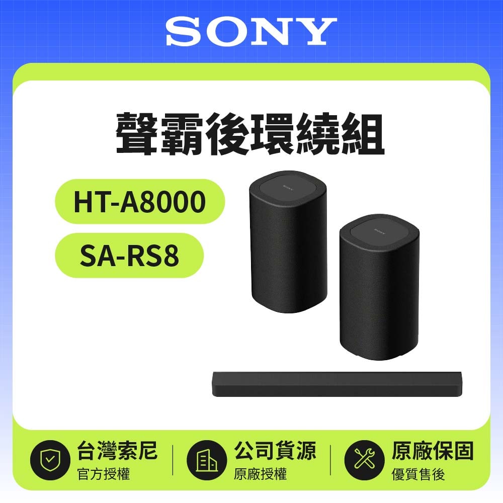 【SONY 索尼】A8000+RS8