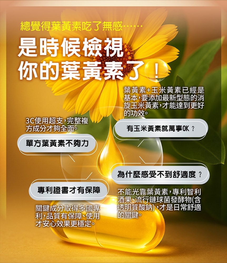 【台塑生醫】成人金盞花葉黃素PLUS複方膠囊(60粒/瓶) 2盒/組