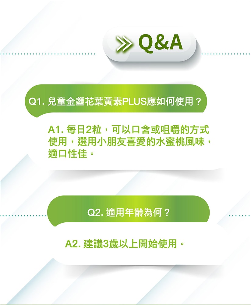 【台塑生醫】兒童金盞花葉黃素PLUS口嚼錠(60粒/瓶) 3盒/組
