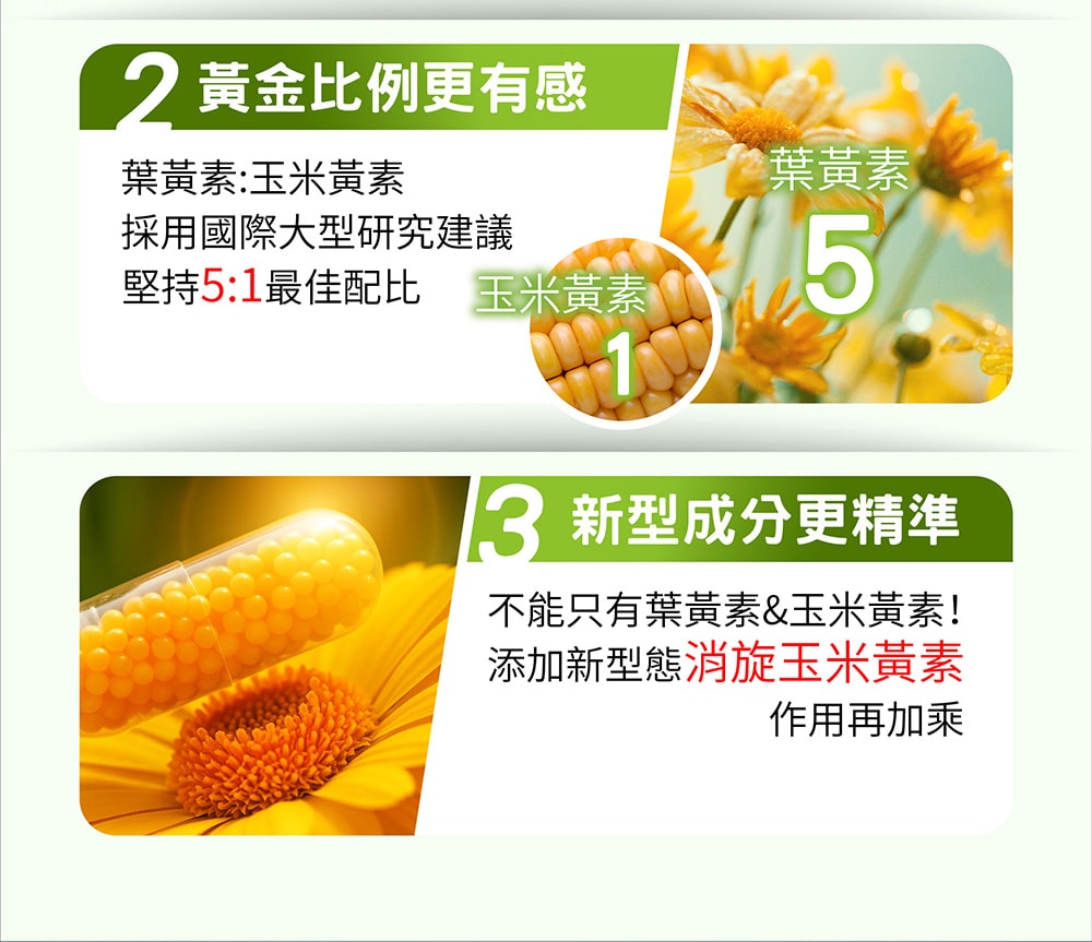 【台塑生醫】兒童金盞花葉黃素PLUS口嚼錠(60粒/瓶) 3盒/組