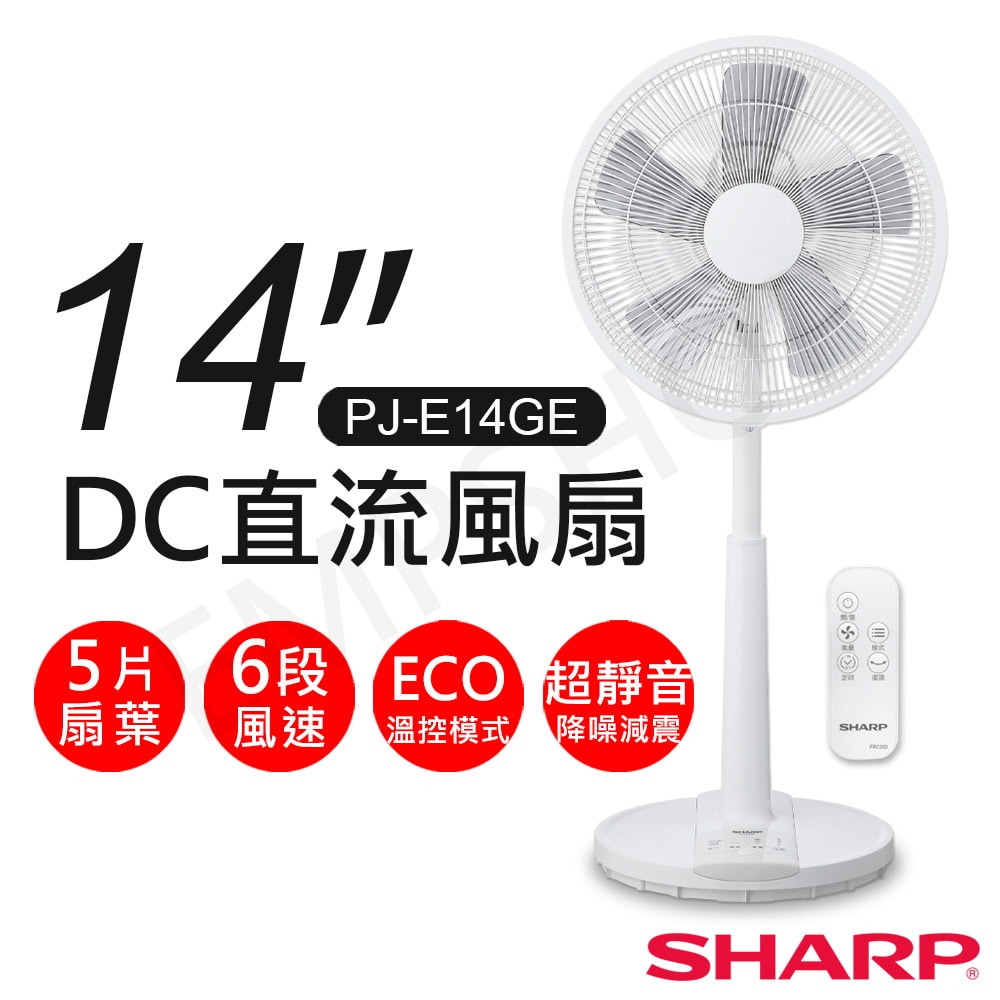 【SHARP 夏普】14吋DC直流風扇 PJ-E14GE