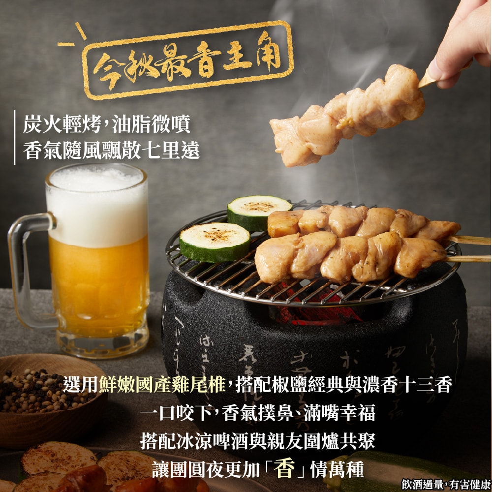 【大成食品】烤肉綜合烤串5件組(20串)__蒜香雞肉串*2包(200g/4串/包)+13香雞心串(160g/4串/包)、13香/椒鹽七里香*各1包(200g/4串/包)(預購預計5~7天陸續出貨)