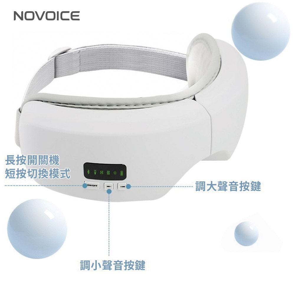 【CY 呈云】【NOVOICE 諾維斯】智能氣壓熱敷按摩眼罩SB-Y03