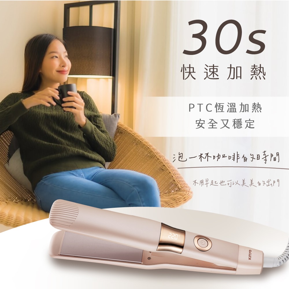 【KINYO】植系負離子陶瓷平板夾/寬面板離子夾 KHS-3106 速熱/國際電壓100-240V