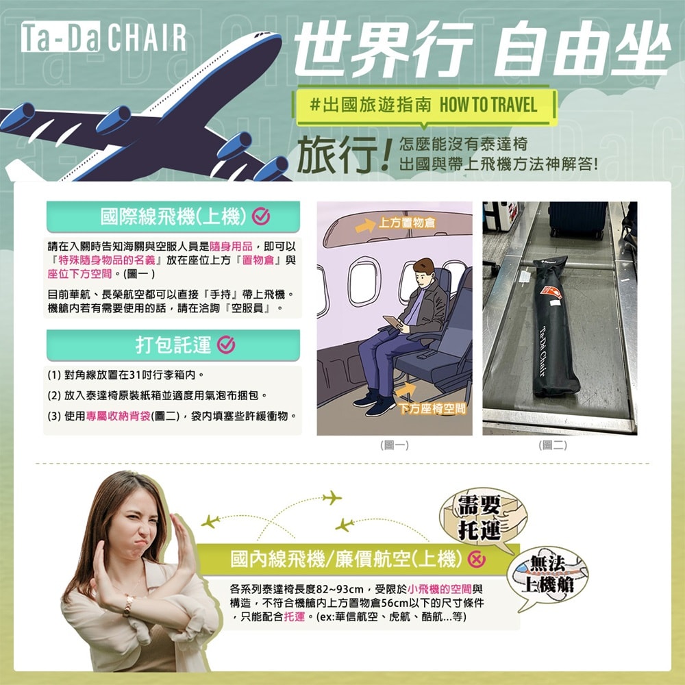 【Ta-Da 泰達】藥局熱賣 ❰免運❱ 泰達隨身椅 全新第二系列自動手杖椅 登山杖釣魚椅 戶外拐杖椅 可折疊座杖 登山助力杖 坐式健走杖