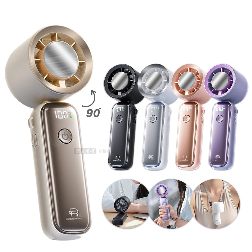 【MINIQ】RSCASE 極光系列 手持製冷冰敷風扇 數位顯示 無段式調節/風扇頭可彎折/附掛繩