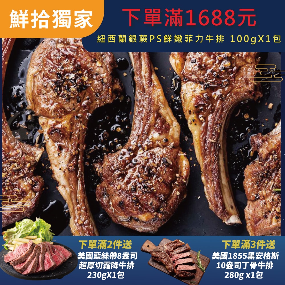 【勝崎生鮮】澳洲帶骨小羊排20包組(100公克/2片)