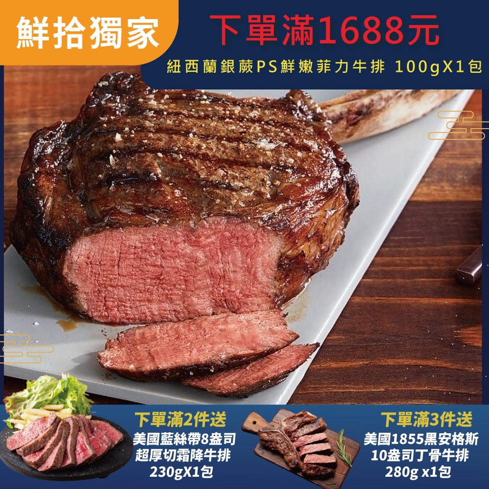 【勝崎生鮮】澳洲YP碳中和28盎司戰斧牛排1片組(800公克/1片)
