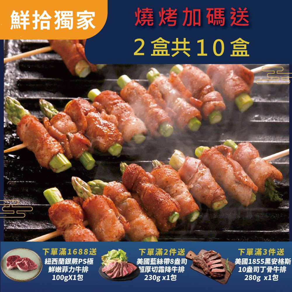 【勝崎生鮮】(燒烤限定)美國CAB安格斯雪花牛培肉片8盒組(200公克/1盒)加碼2盒共10盒