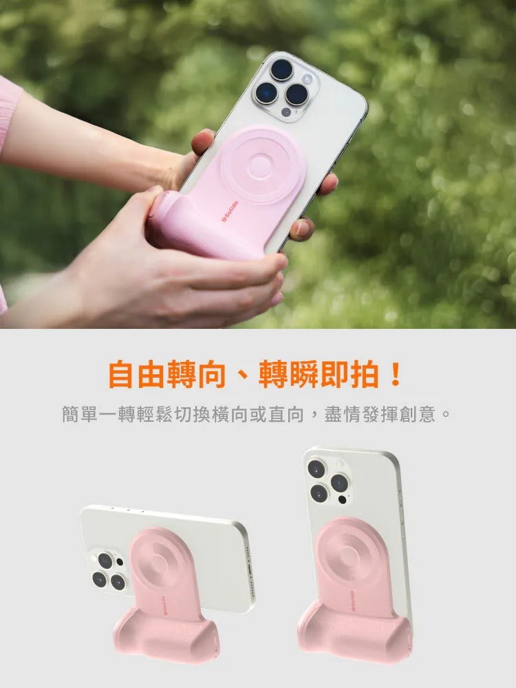 【SOLiDE】PiscesCam 雙魚座 磁吸支架握把行動電源 5000mAh 藍牙握把 磁吸行動電源 相機 旅遊 手機充電座 行動電源 藍牙快門 手機支架 行充 無線充電 自拍神器推薦 旅遊必備拍攝配件 vlog