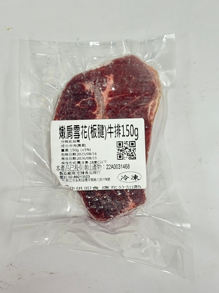 【好想你生鮮】美國Choice嫩肩雪花板腱牛排(150克/包) (25件組)