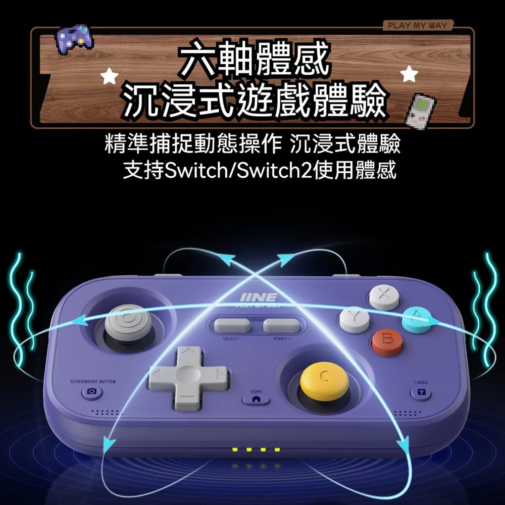 【Nintendo 任天堂】良值 NS2 Switch 2 復古卡片手把 喚醒版 復古灰 L1194 復古紫 L1195 迷你控制器