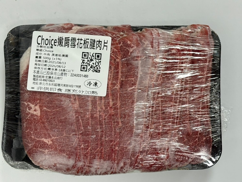 【好想你生鮮】美國Choice嫩肩雪花板腱肉片肉片(500g±5%/盒)(十件組)