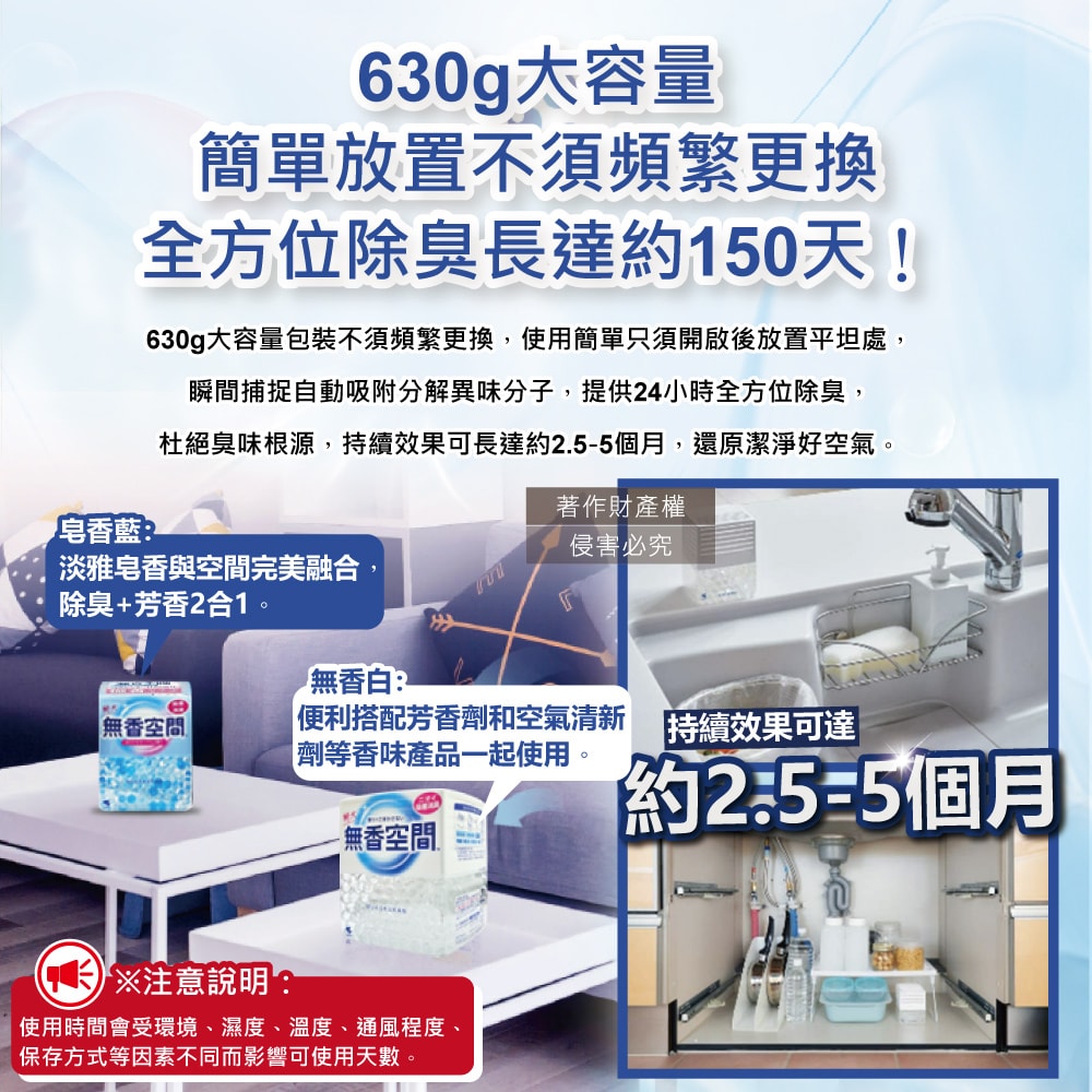 【日本小林製藥】無香空間居家室內消臭珠芳香除臭劑630g/特大盒(玄關鞋櫃浴廁,放置型空氣清新劑,分解異味消臭晶球,汗味根源脫臭劑)