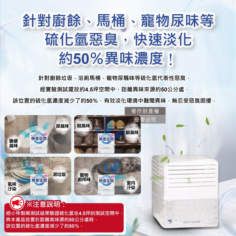 【日本小林製藥】無香空間居家室內消臭珠芳香除臭劑630g/特大盒(玄關鞋櫃浴廁,放置型空氣清新劑,分解異味消臭晶球,汗味根源脫臭劑)