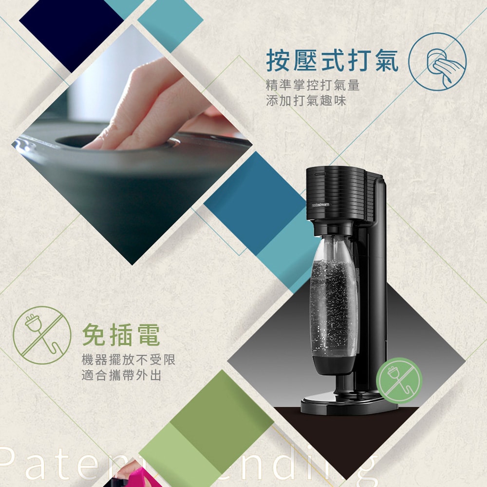 【Sodastream】GAIA氣泡水機(黑/白)