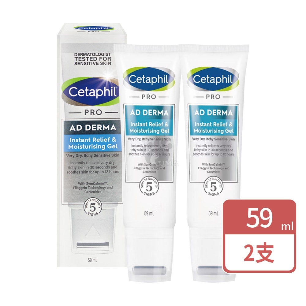 【Cetaphil 舒特膚】AD益膚康瞬效舒敏凝膠 59ml/2瓶