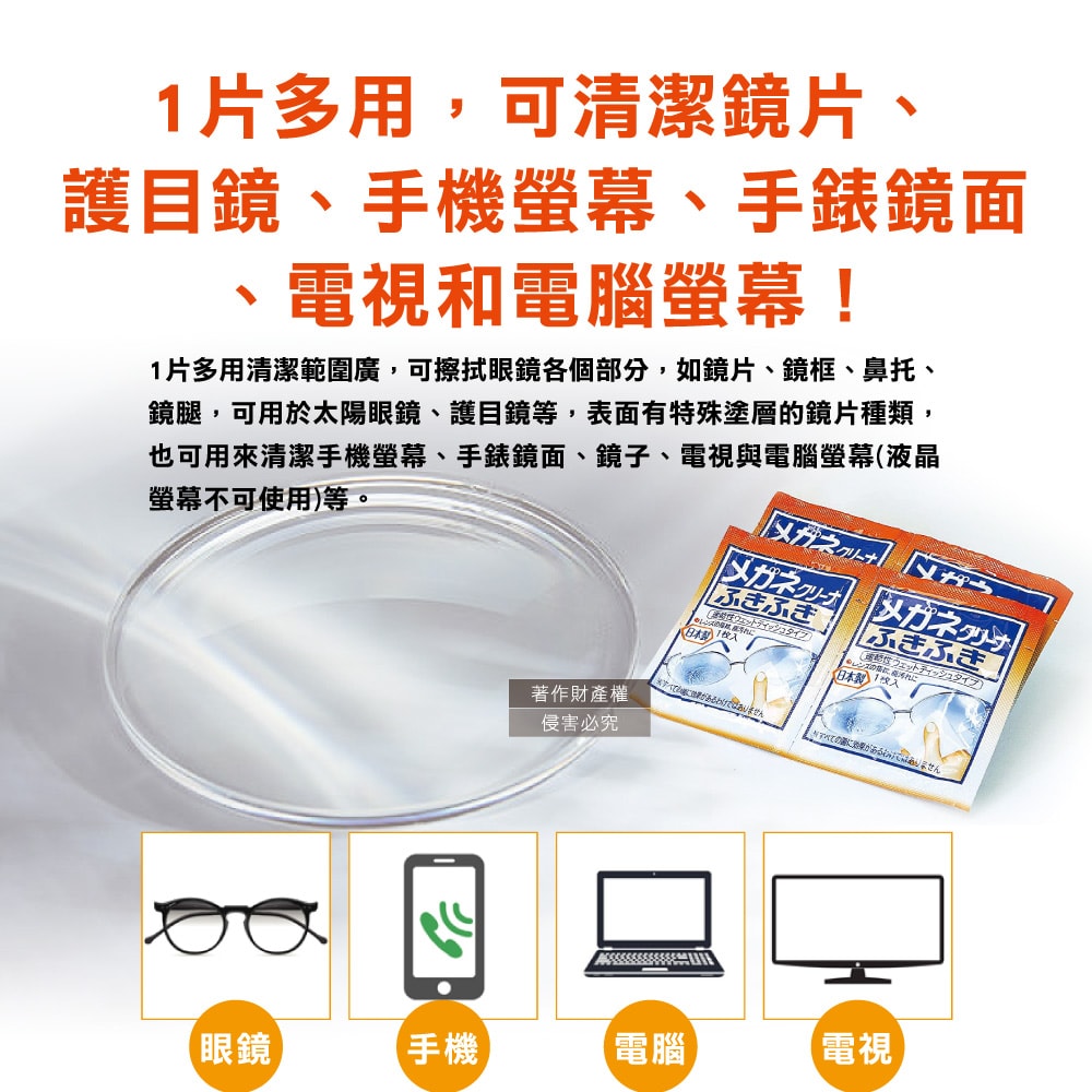 【日本小林製藥】去污速乾拋棄式眼鏡清潔濕巾20包/盒-一般紅標(墨鏡眼鏡保養除塵擦拭布,手機平板電腦螢幕拭鏡紙,便攜獨立包裝濕紙巾)