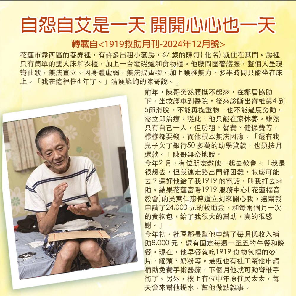 【公益捐贈】《1919食物銀行xJABA》關心3個家庭 大燕麥片公益3包組(購買者本人不會收到商品)-常態公益當月訂單集購次月中旬出貨