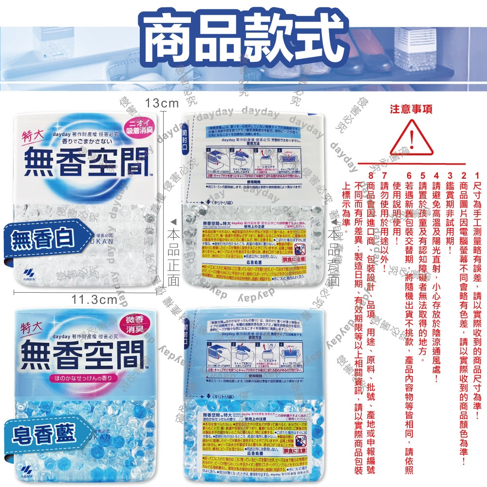 【日本小林製藥】無香空間居家室內消臭珠芳香除臭劑630g/特大盒(玄關鞋櫃浴廁,放置型空氣清新劑,分解異味消臭晶球,汗味根源脫臭劑)