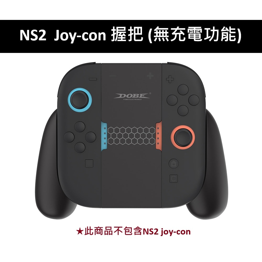 【DOBE】DOBE NS2 Switch 2 Joy con 握把 黑色 TNS-3177B