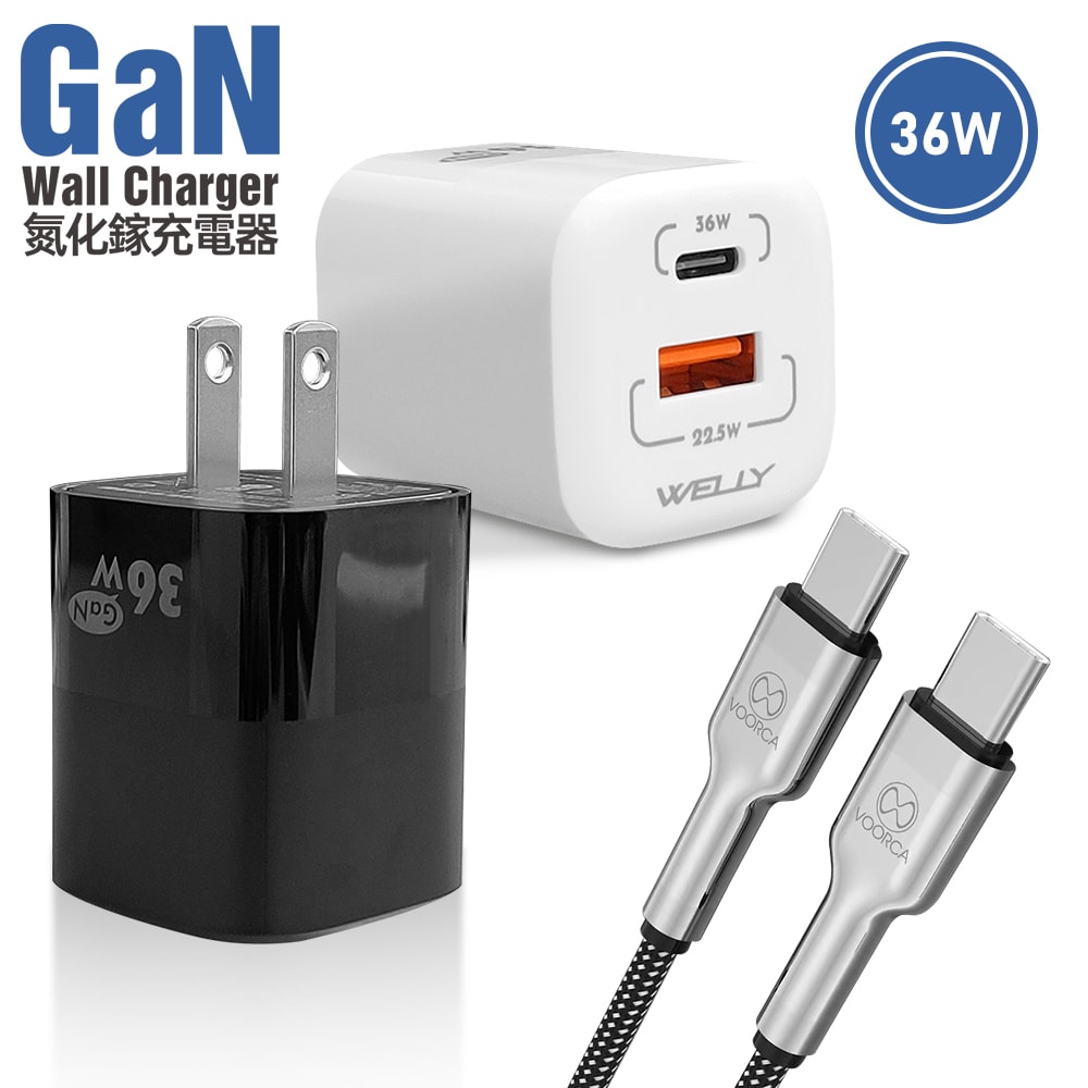 【WELLY】240W鋅合金快充 Type-C to Type-C 快充線+雙孔氮化鎵充電器
