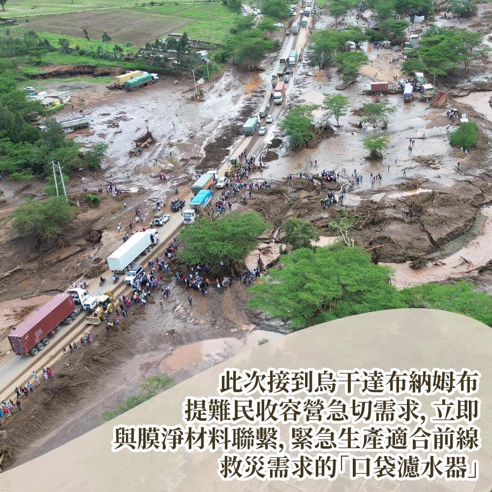 【公益捐贈】東非淨水計畫-輕量行動淨水過濾器 (寶特瓶用)(購買者將不會收到商品)-常態公益當月訂單集購次月中旬出貨