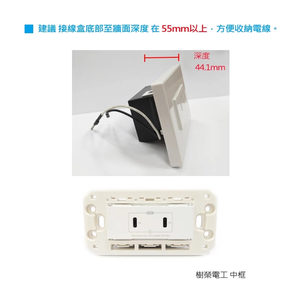 【台達電子】埋入式 60W USB－CC  PD雙孔充電插座(白色) Type C 插座 / 新普面板