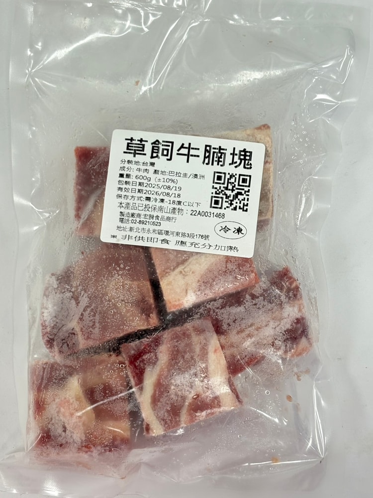 【好想你生鮮】草飼牛腩塊 (600g±10%/包)