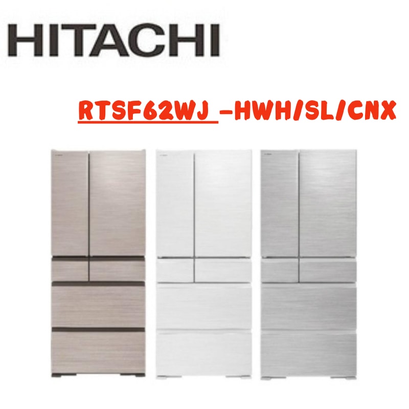 【HITACHI 日立】RTSF62WJ  610公升日製變頻六門冰箱 (含基本安裝)