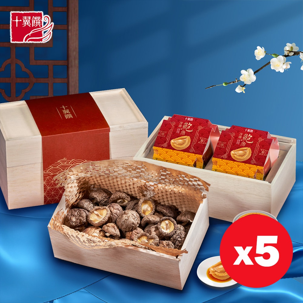 【十翼饌】5盒_馥月臻選香菇鮑魚雙層禮盒 木盒 (鮑魚/香菇/附提袋/中秋禮盒/伴手禮/過年/中秋)