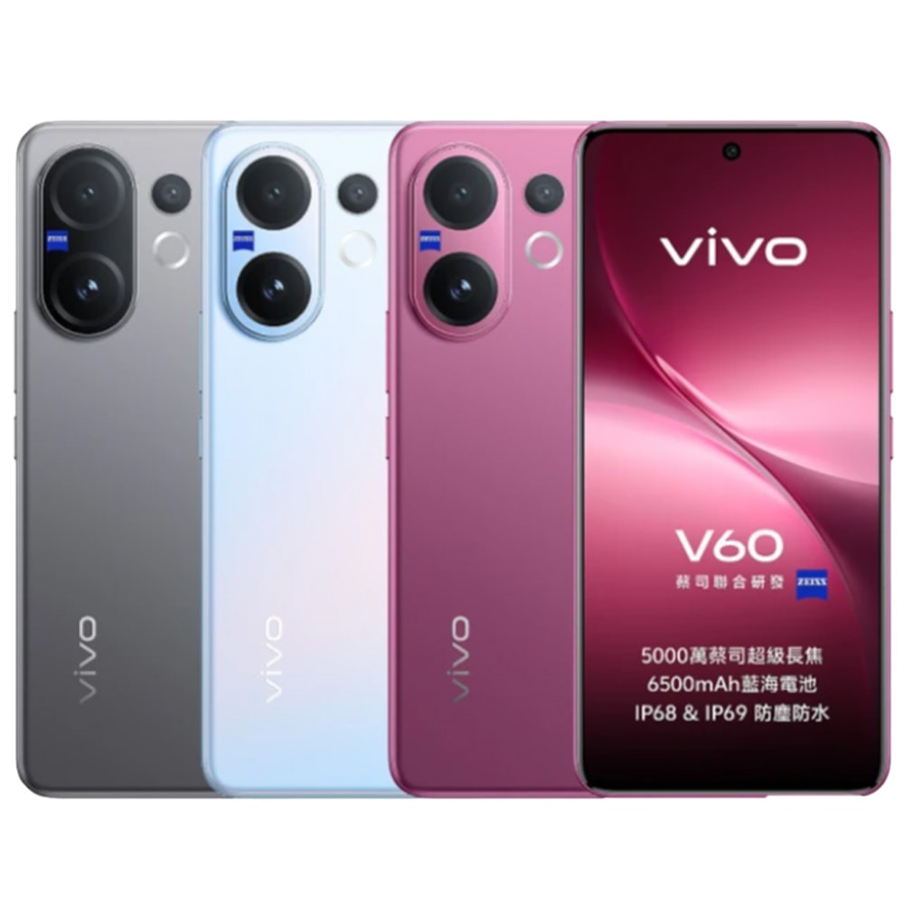 【vivo】V60 (12G/256G) 防水5G智慧機※送支架+內附保護殼※
