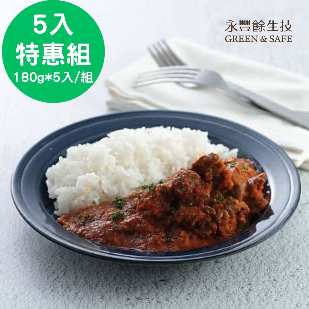 【永豐餘生技】佛羅倫斯燉牛肉 180g*5入特惠組