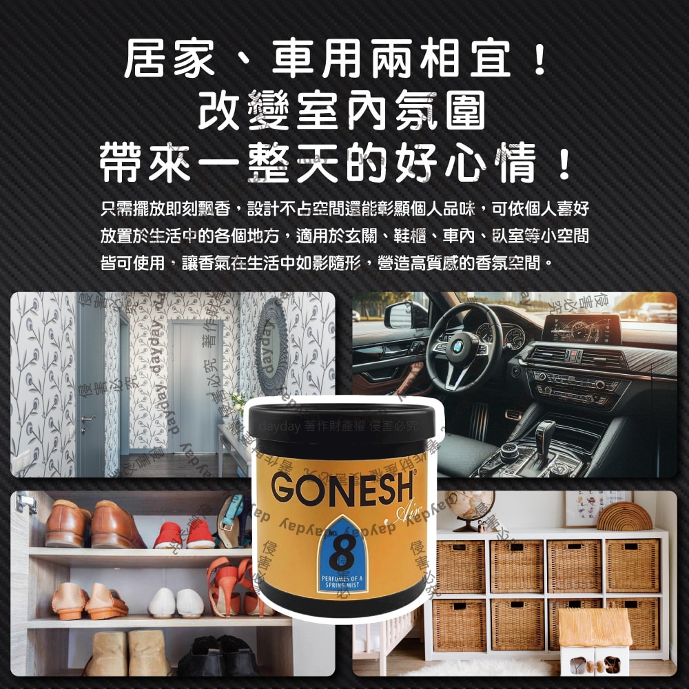 【美國GONESH】室內車用香氛固體凝膠消臭放置型空氣芳香劑100g/罐(靜置型薰香膏,免安裝車載香水,居家空間擴香,除皮革食物異味,長效約8週)