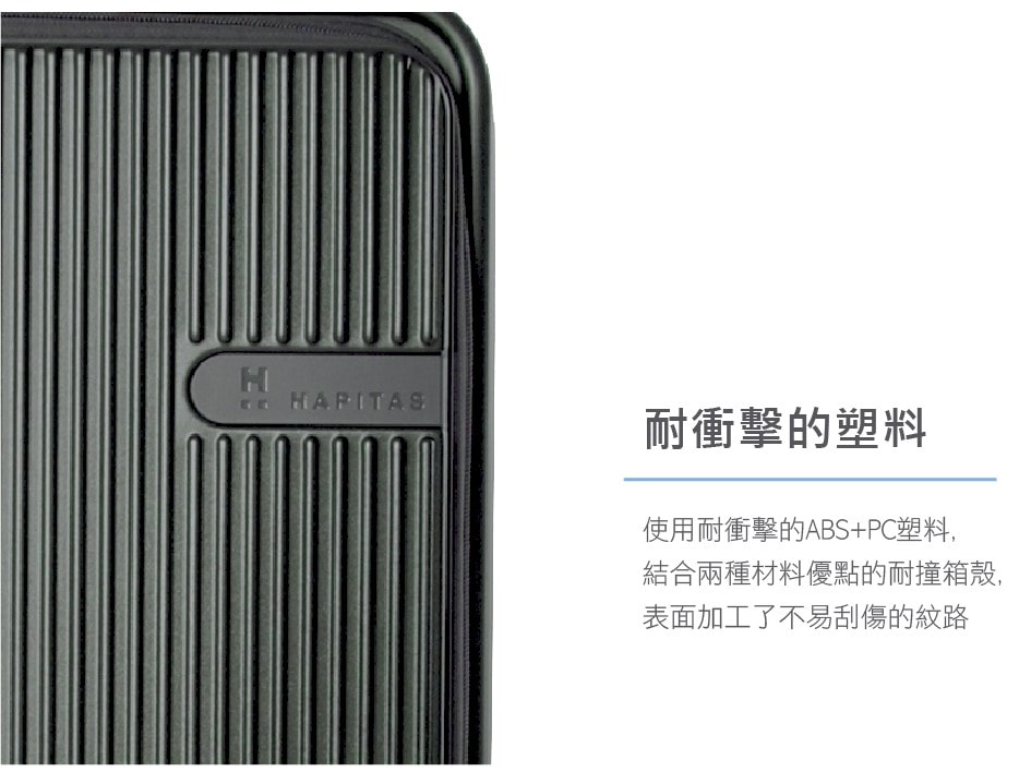 【HAPI+TAS】29吋 前開拉錬箱 HPL2281-75 兩色 行李箱 拉鍊箱 拉桿箱 | 趣買購物