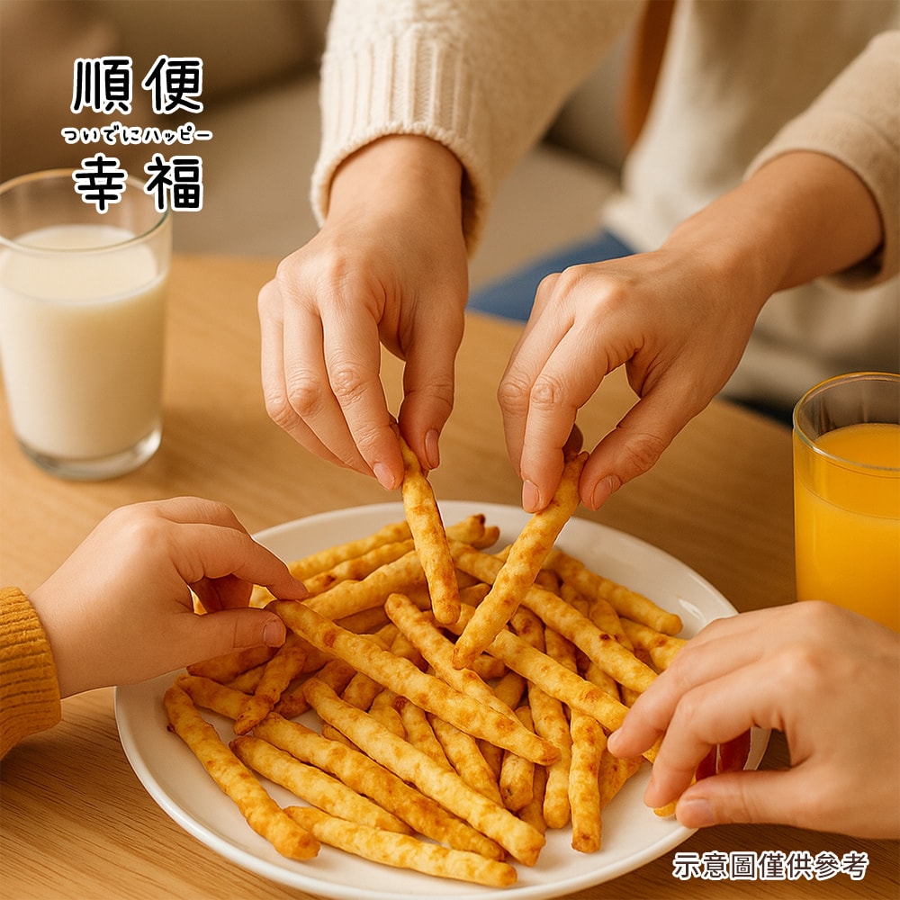 【順便幸福】順便幸福 奶香起司棒85gx2袋(餅乾 零食 甜點)(7個工作天出貨)