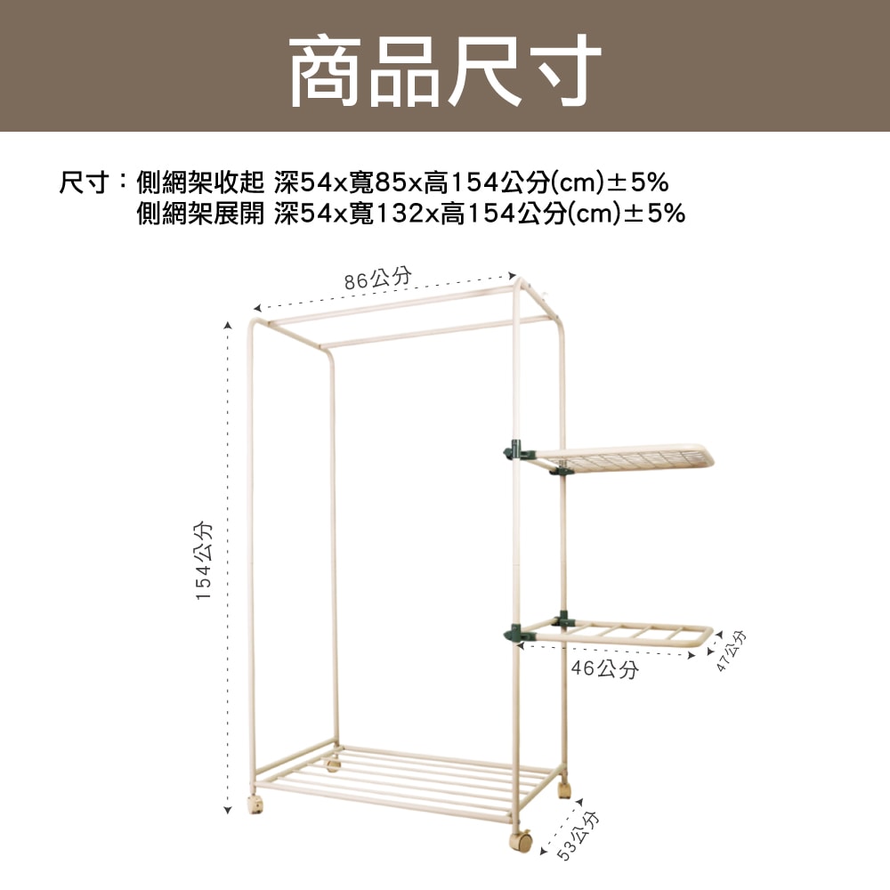【百鈴】衣立不倒雙桿側展多功能曬衣架-豪華組(雙桿曬衣架/側展曬衣架/多功能衣架/可折疊曬衣架/室內曬衣架)