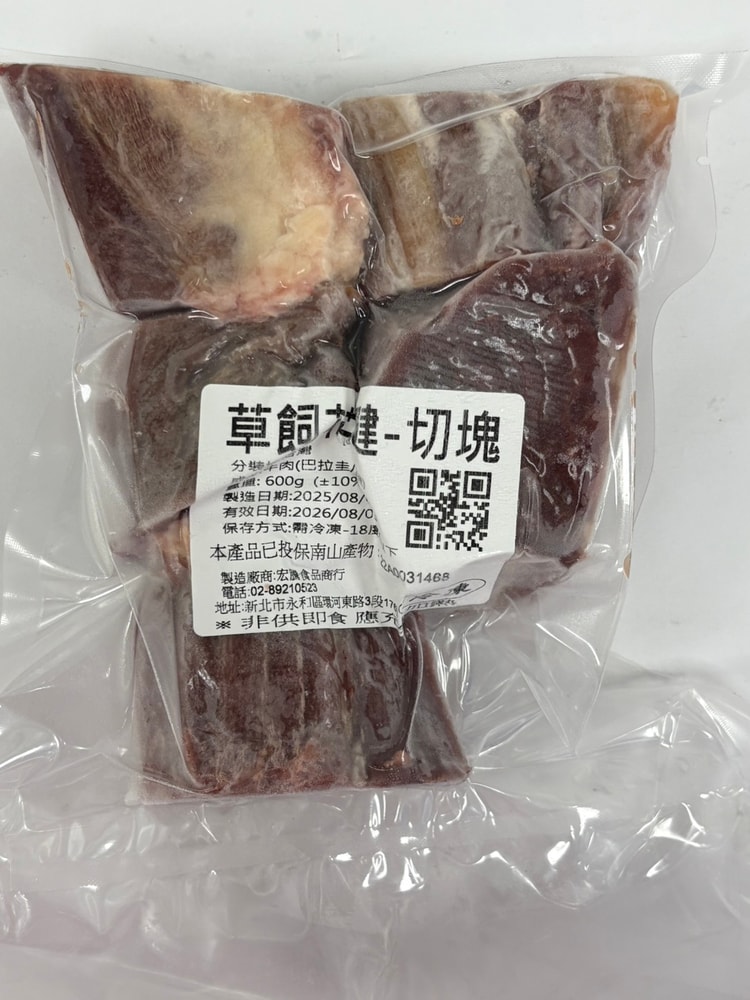 【好想你生鮮】草飼花腱/牛腱(600g±10/包)