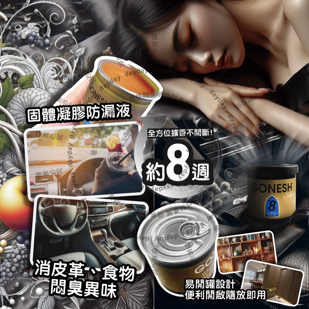 【美國GONESH】室內車用香氛固體凝膠消臭放置型空氣芳香劑100g/罐(靜置型薰香膏,免安裝車載香水,居家空間擴香,除皮革食物異味,長效約8週)