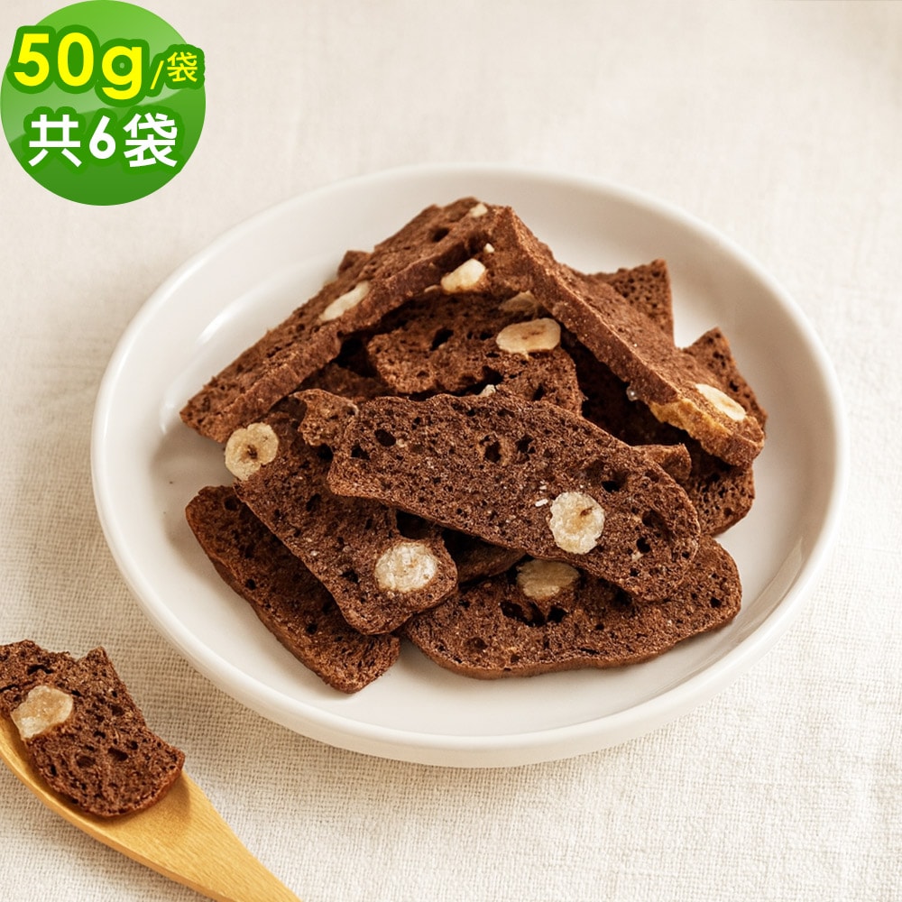 【順便幸福】順便幸福 巧克力榛果義式脆餅50gx6袋(餅乾 零食 甜點)(7個工作天出貨)