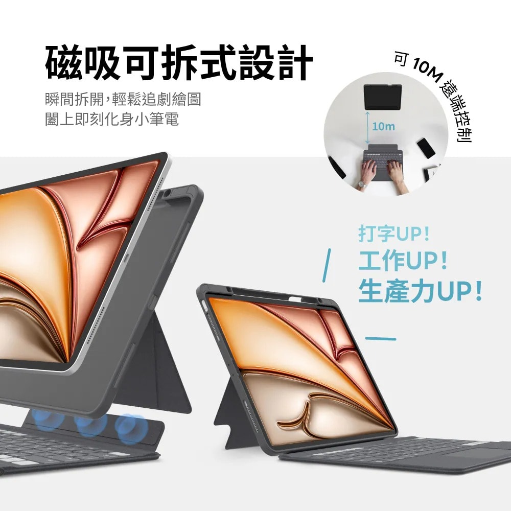 【eiP】Magnetix 2 可拆式藍牙鍵盤 iPad Air 6/7 13吋 iPad Pro 12.9 (3-6代) / Pro 13(M4) 磁吸 平板保護殼 無線 支架 防摔 保護殼 保護套