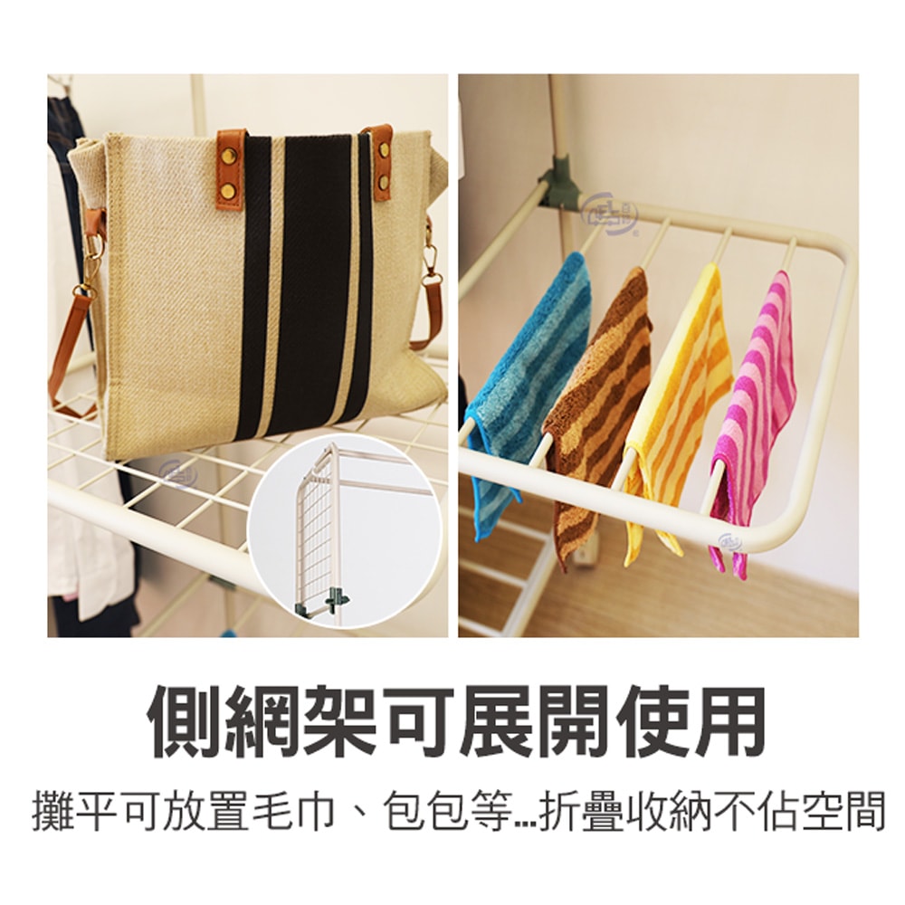 【百鈴】衣立不倒雙桿側展多功能曬衣架-豪華組(雙桿曬衣架/側展曬衣架/多功能衣架/可折疊曬衣架/室內曬衣架)