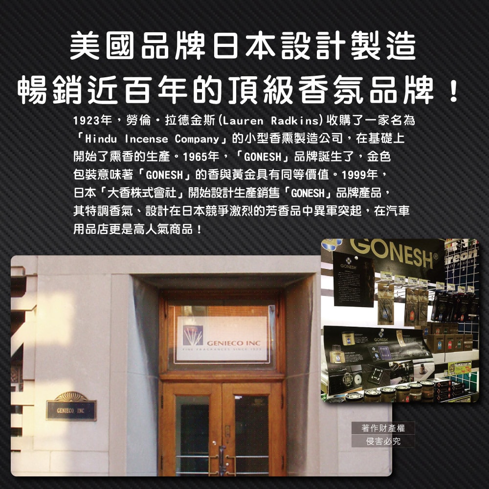 【美國GONESH】室內車用香氛固體凝膠消臭放置型空氣芳香劑100g/罐(靜置型薰香膏,免安裝車載香水,居家空間擴香,除皮革食物異味,長效約8週)