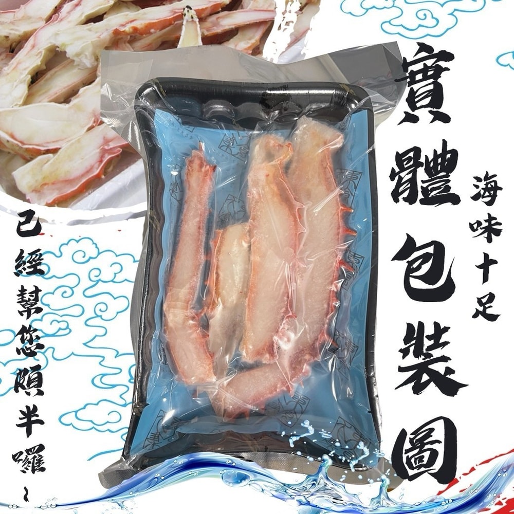 【好神】熟凍帝王蟹腳(150g/盒)3盒