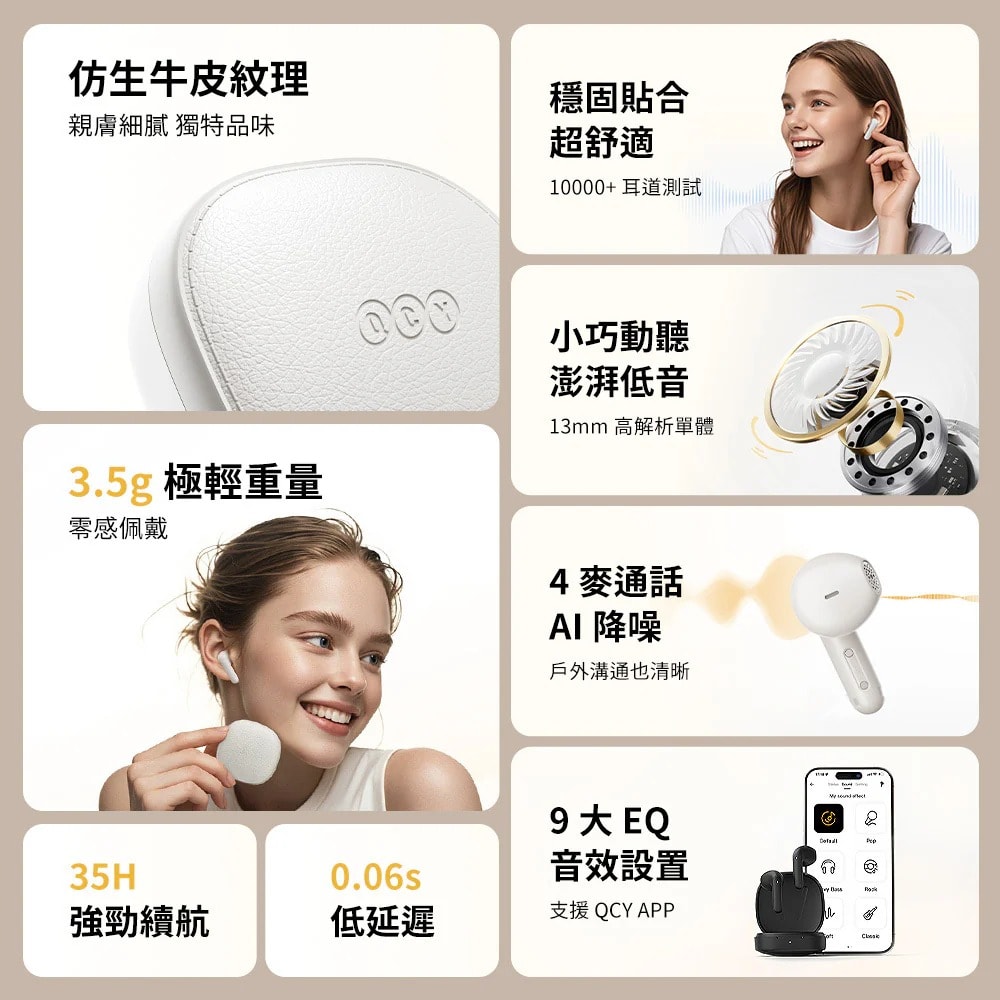 【QCY】Air 輕巧真無線藍牙耳機 藍牙耳機推薦 降噪 無線耳機 長效續航 高CP值 入耳式耳機 耳塞式耳機 通話耳機 低延遲 輕量