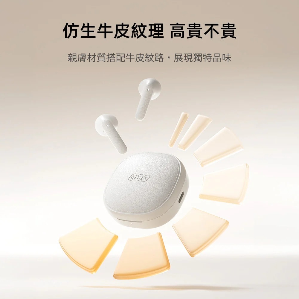 【QCY】Air 輕巧真無線藍牙耳機 藍牙耳機推薦 降噪 無線耳機 長效續航 高CP值 入耳式耳機 耳塞式耳機 通話耳機 低延遲 輕量