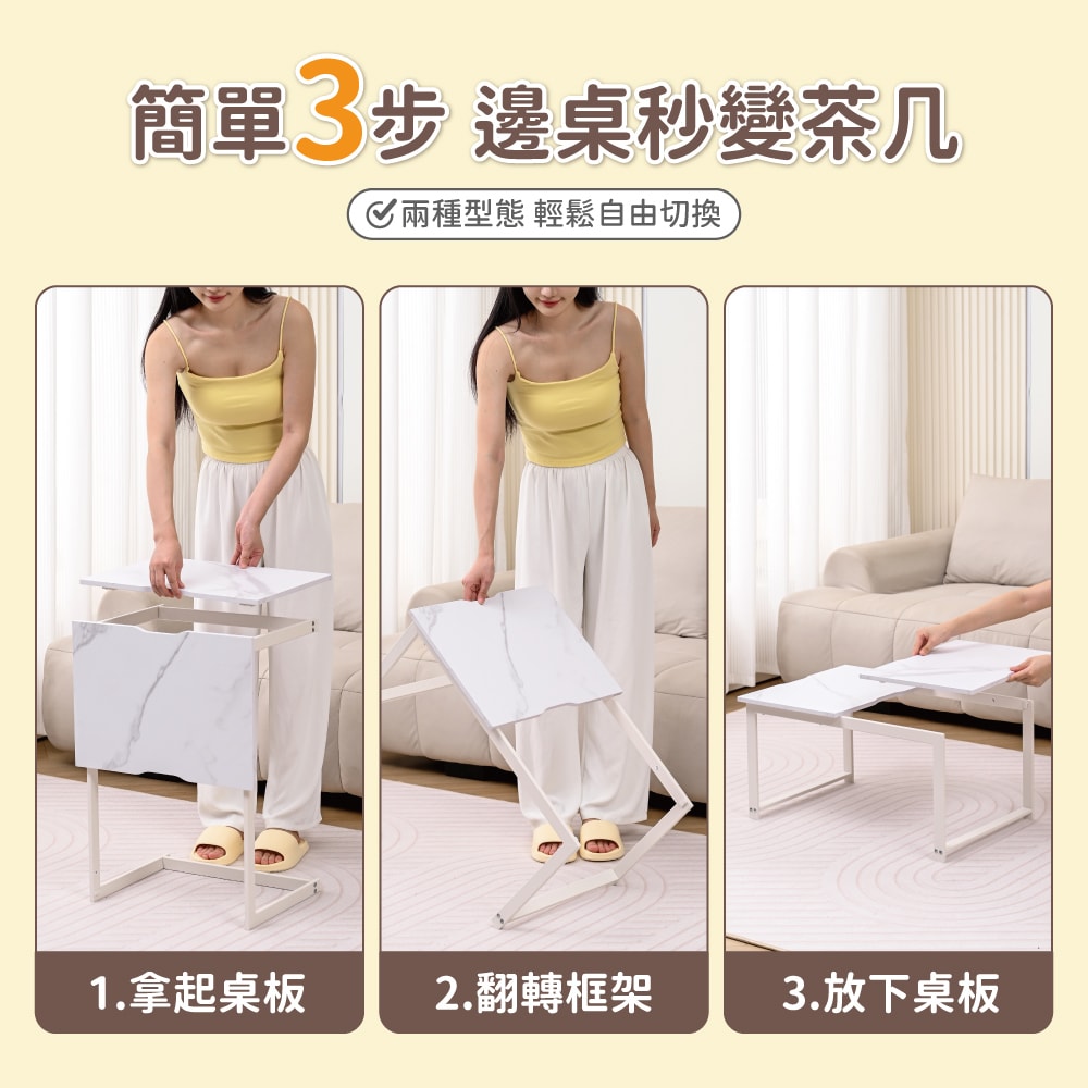 【慢慢家居】2in1-創新機能兩用邊桌茶几-2組 (沙發邊桌 小茶几 邊几 SGS低甲醛)