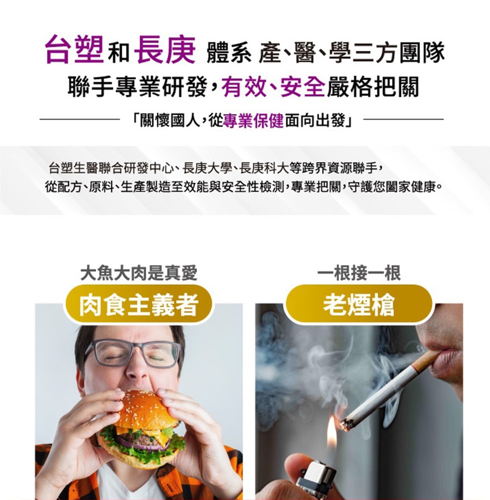 【台塑生醫】納麴活靈芝複方膠囊(60粒/瓶) 3瓶/組