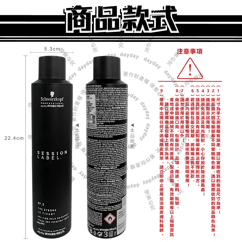 【Schwarzkopf 施華蔻】黑魔髮記憶塑型蓬鬆空氣感持久美髮定型噴霧-3號500ml/黑罐(黑颶風專業沙龍,扁塌髮救星,耐汗造型髮膠,防熱防曬護髮液)