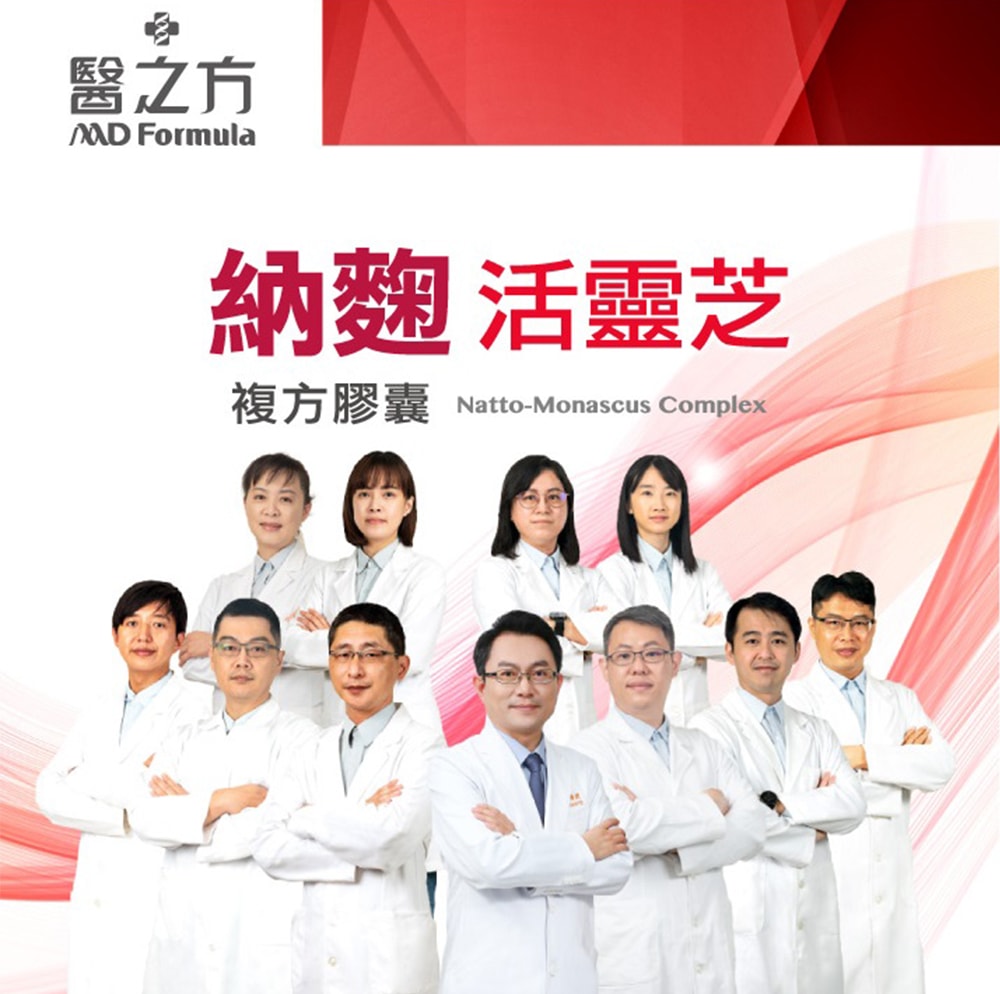 【台塑生醫】納麴活靈芝複方膠囊(60粒/瓶) 3瓶/組